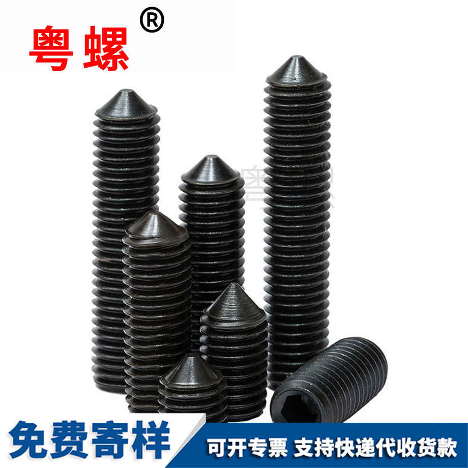 迪慶緊定螺絲 迪慶緊定螺絲