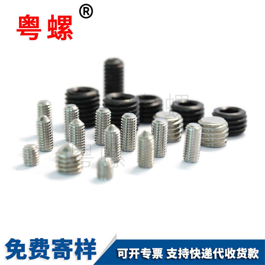 內(nèi)六角平端迪慶機(jī)米螺絲 內(nèi)六角平端迪慶機(jī)米螺絲