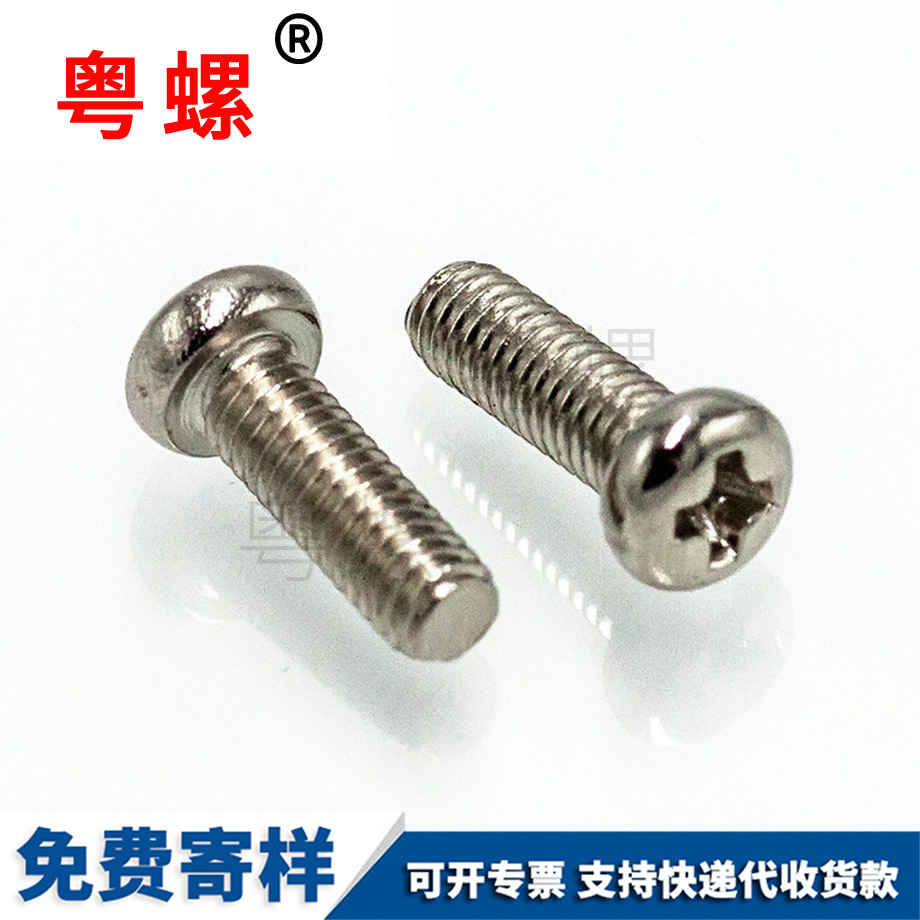 生產(chǎn)圓頭西雙版納螺絲釘