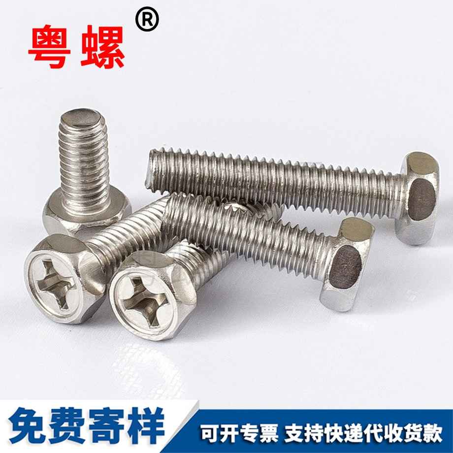 凹穴槽迪慶六角頭螺栓 凹穴槽迪慶六角頭螺栓