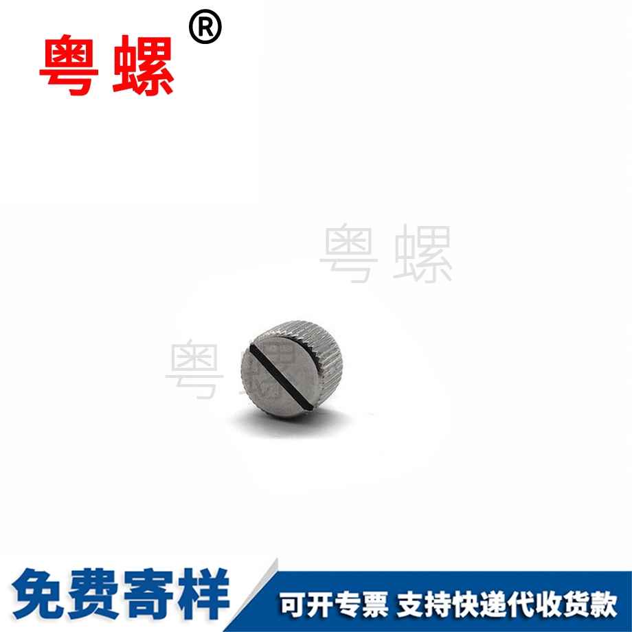 金山手?jǐn)Q螺絲