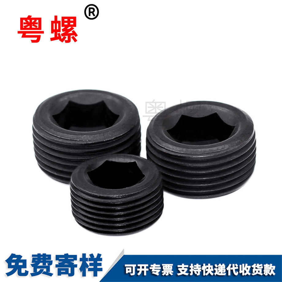 迪慶緊定喉塞迪慶機(jī)米螺絲 迪慶緊定喉塞迪慶機(jī)米螺絲