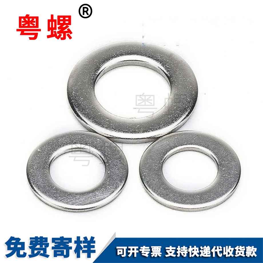 西雙版納美制墊圈 西雙版納美制墊圈