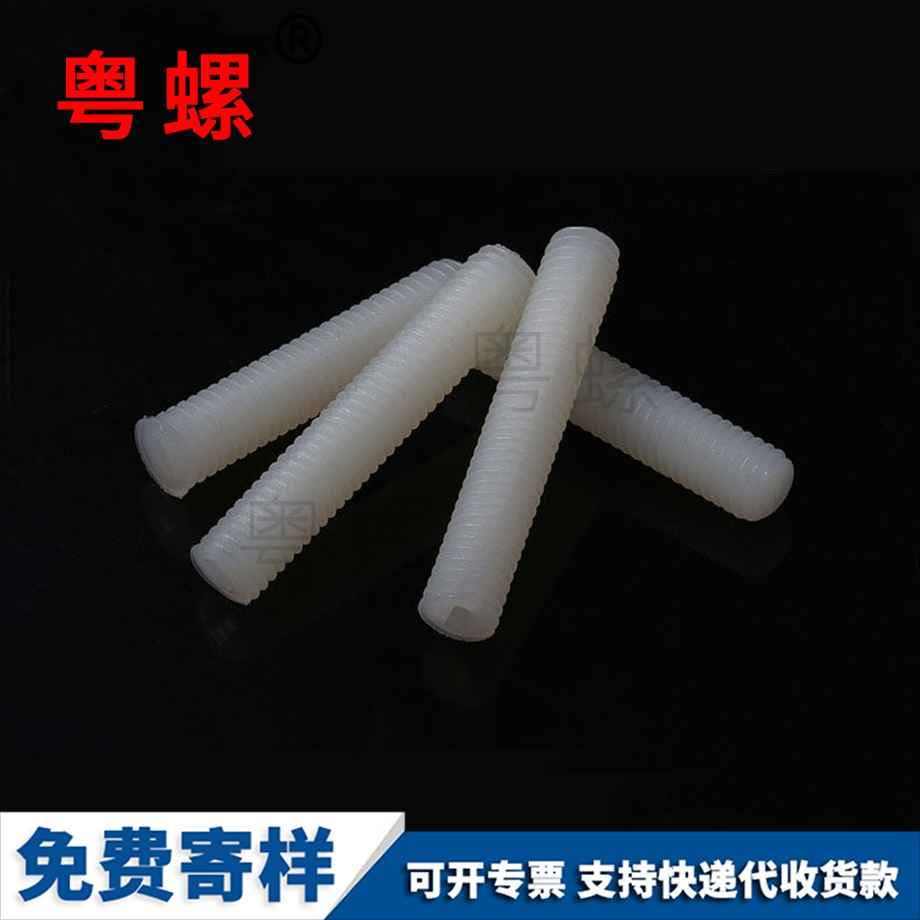 平迪慶端迪慶緊定螺絲