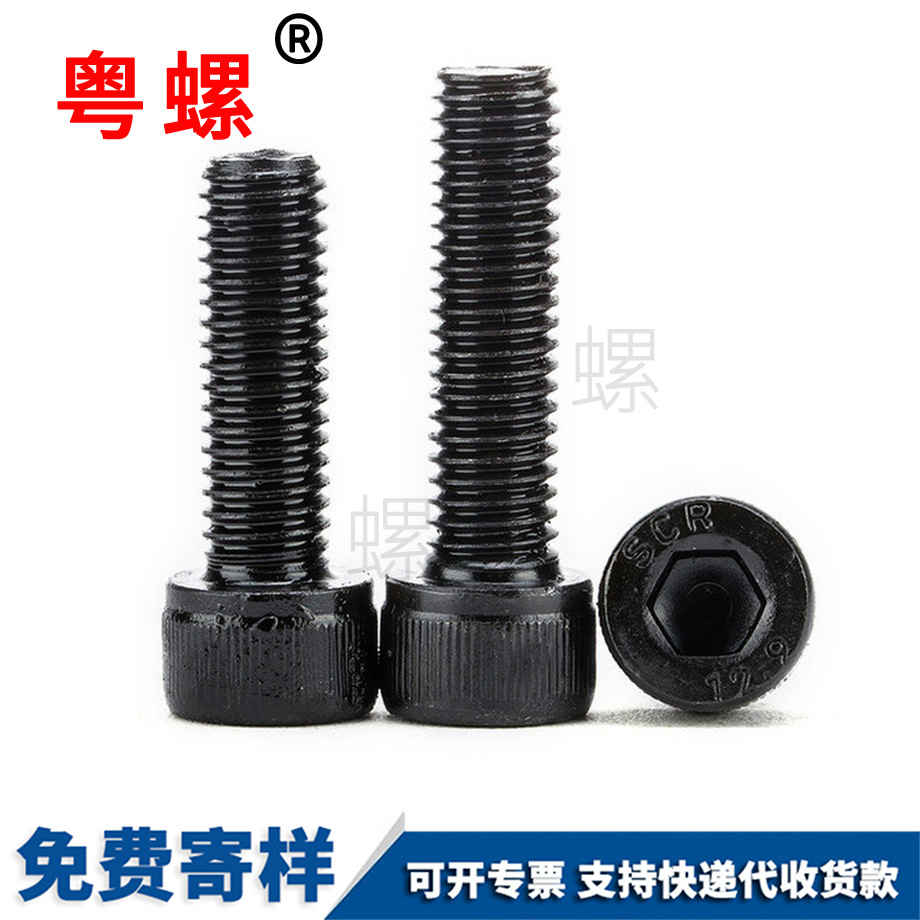 迪慶高強(qiáng)度迪慶內(nèi)六角螺釘 迪慶高強(qiáng)度迪慶內(nèi)六角螺釘