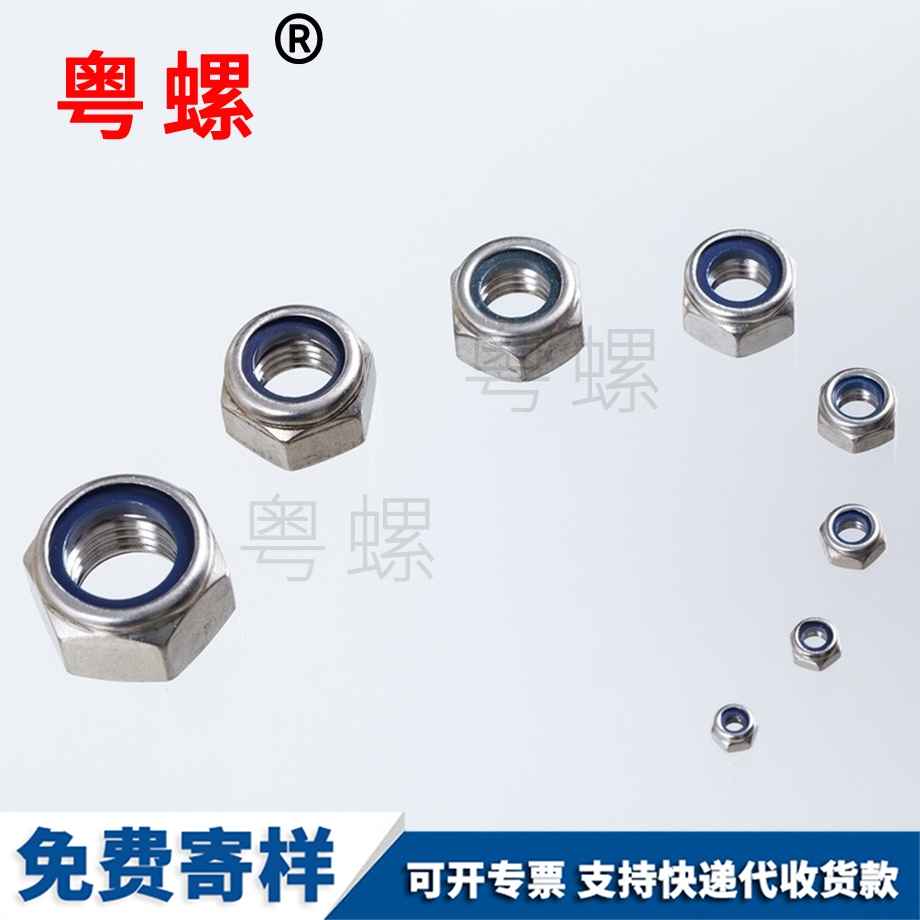 迪慶防松薄迪慶鎖緊螺帽 迪慶防松薄迪慶鎖緊螺帽