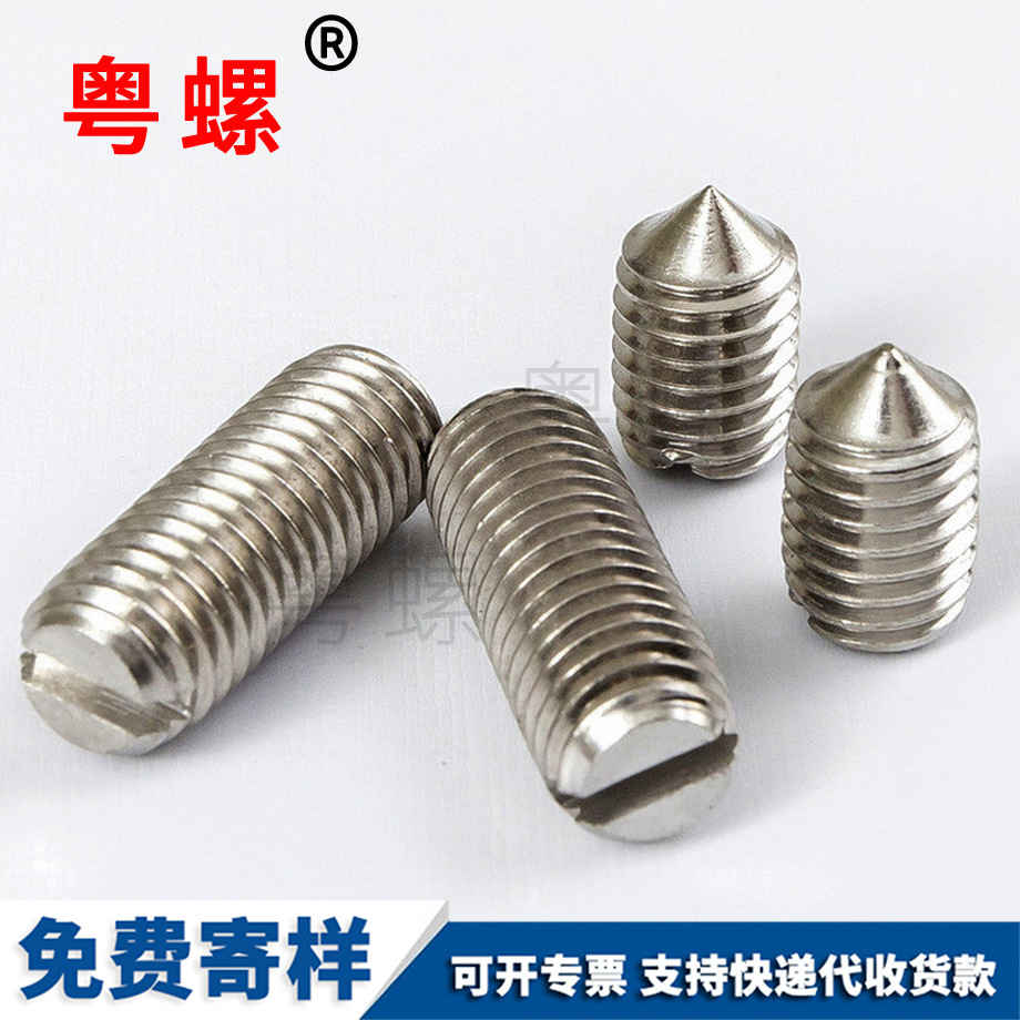 迪慶一字緊定 迪慶一字緊定