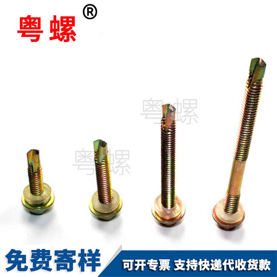 迪慶鉆尾螺彩鋼瓦釘