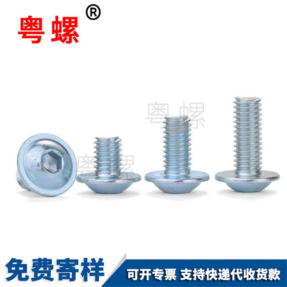 藍(lán)白迪慶圓頭帶墊內(nèi)迪慶六角螺栓 藍(lán)白迪慶圓頭帶墊內(nèi)迪慶六角螺栓