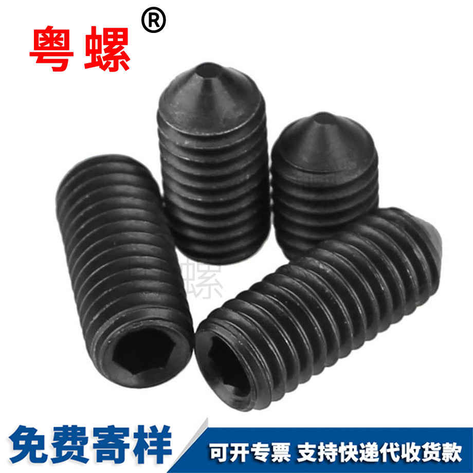 金山細(xì)牙緊定緊釘 金山細(xì)牙緊定緊釘