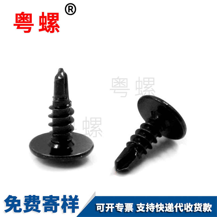 鉆尾迪慶自攻釘 鉆尾迪慶自攻釘