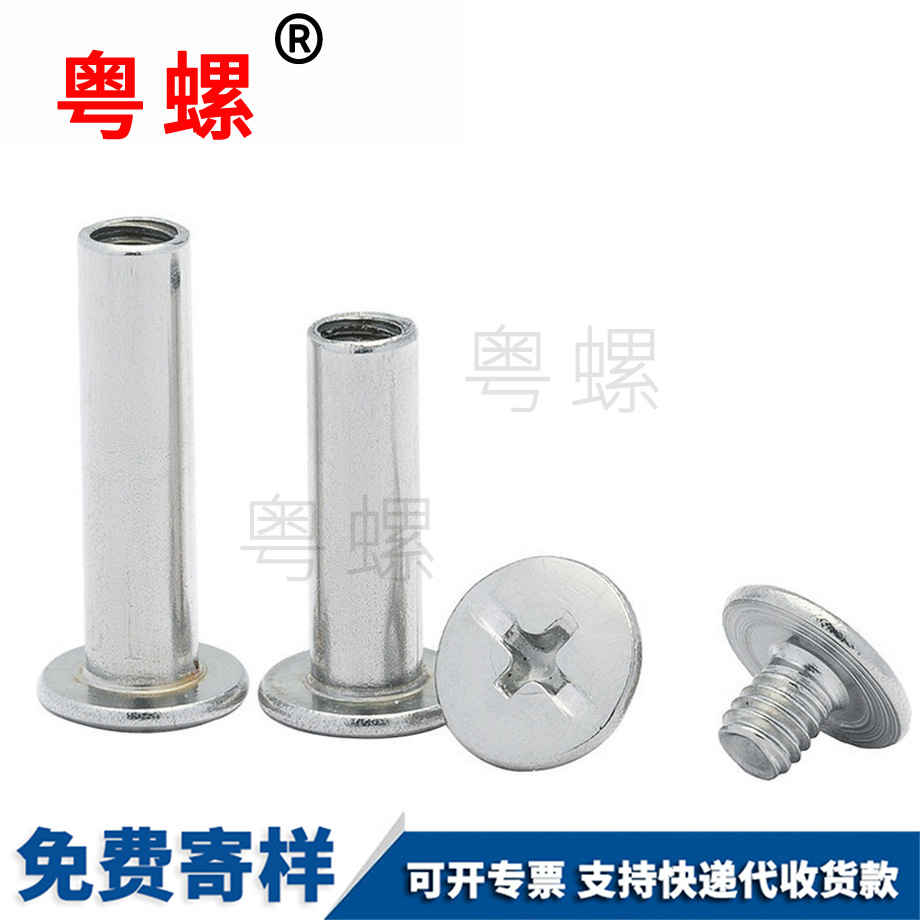 訂做迪慶子母鉚釘