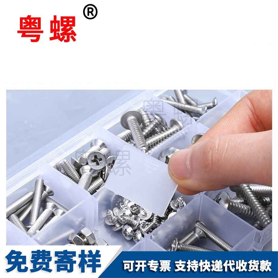 定制迪慶小螺絲