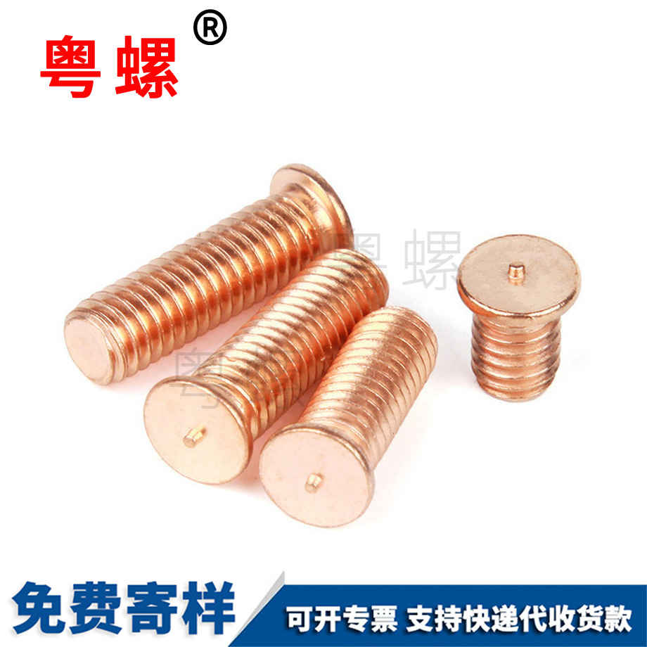 金山點(diǎn)焊螺絲 金山點(diǎn)焊螺絲