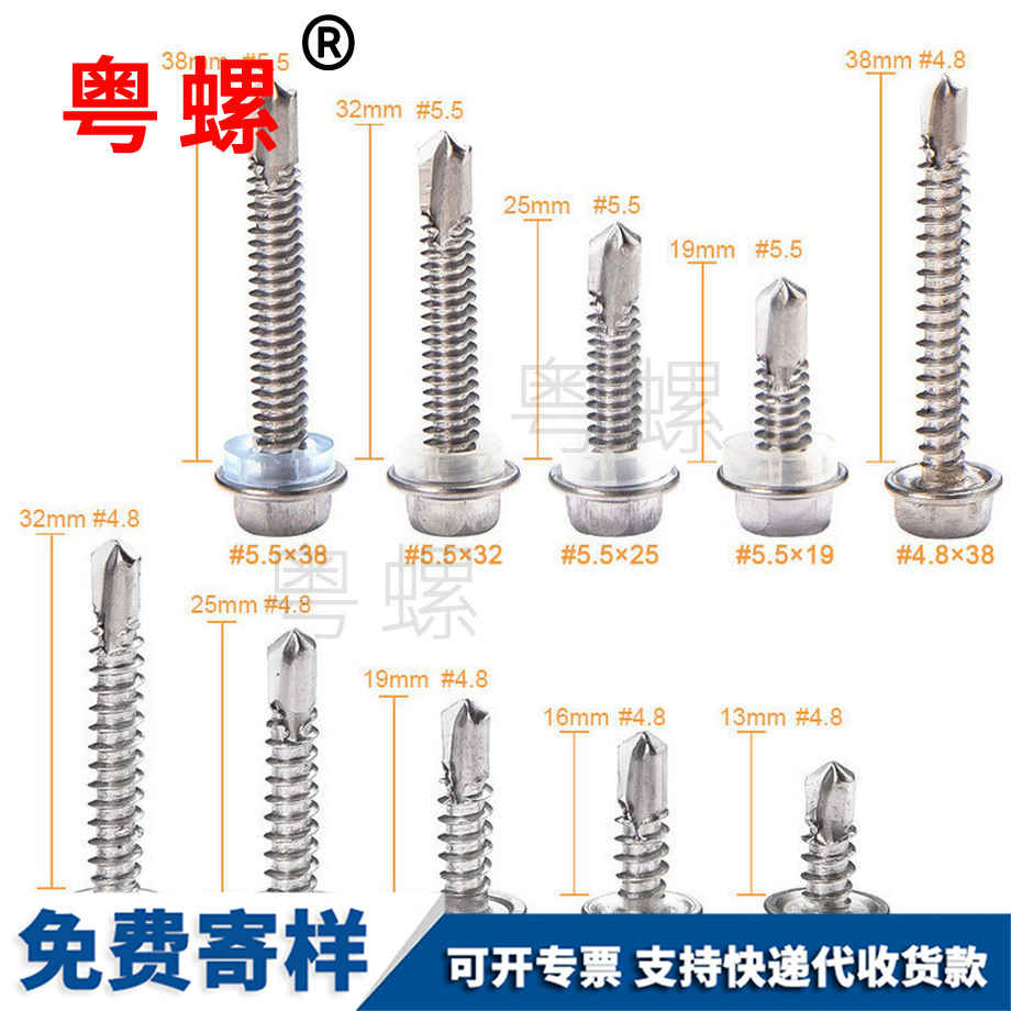 供應(yīng)迪慶外六角鉆尾