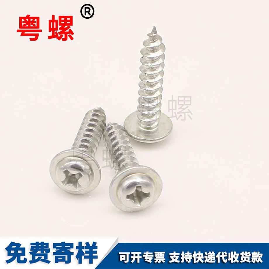 自攻金山螺絲釘 自攻金山螺絲釘