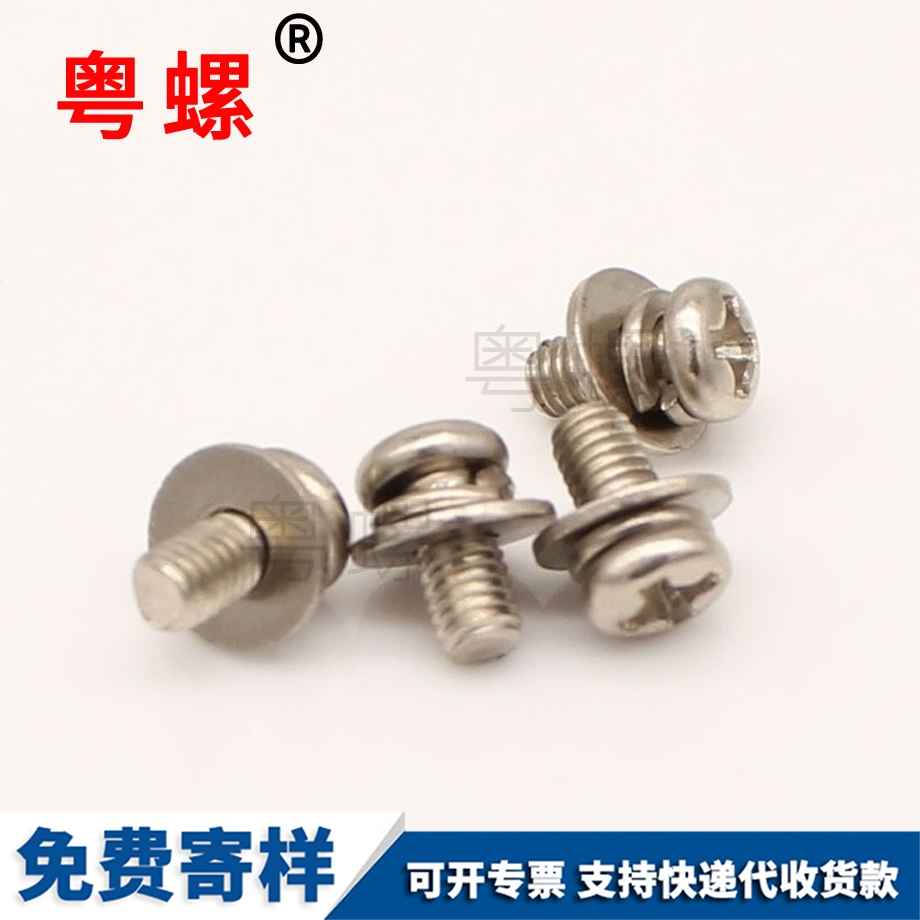 西雙版納三組合西雙版納螺絲釘 西雙版納三組合西雙版納螺絲釘