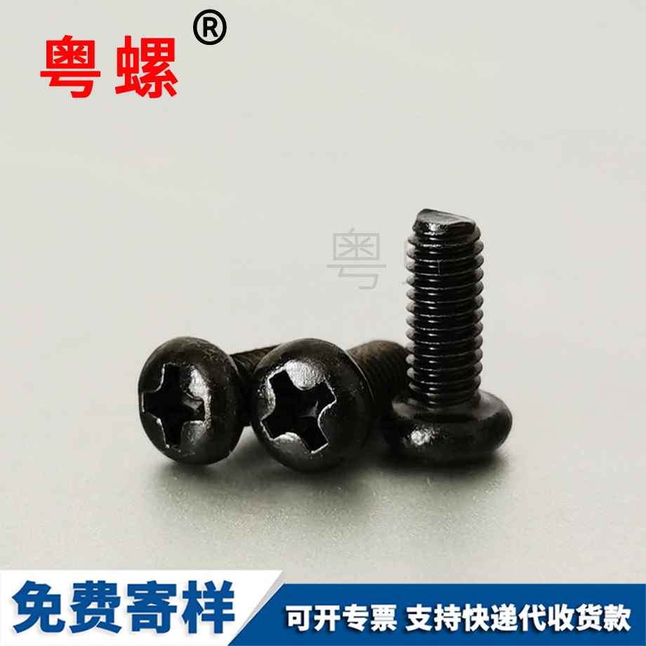 迪慶盤頭迪慶十字螺絲