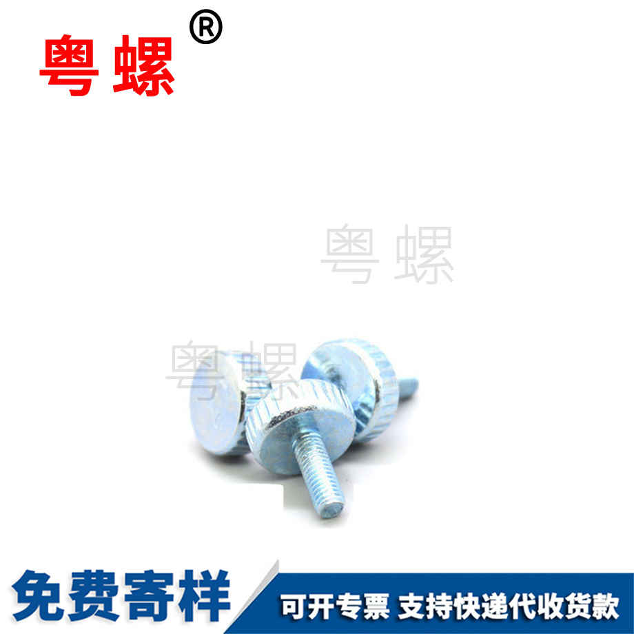 迪慶圓柱頭迪慶滾花螺絲