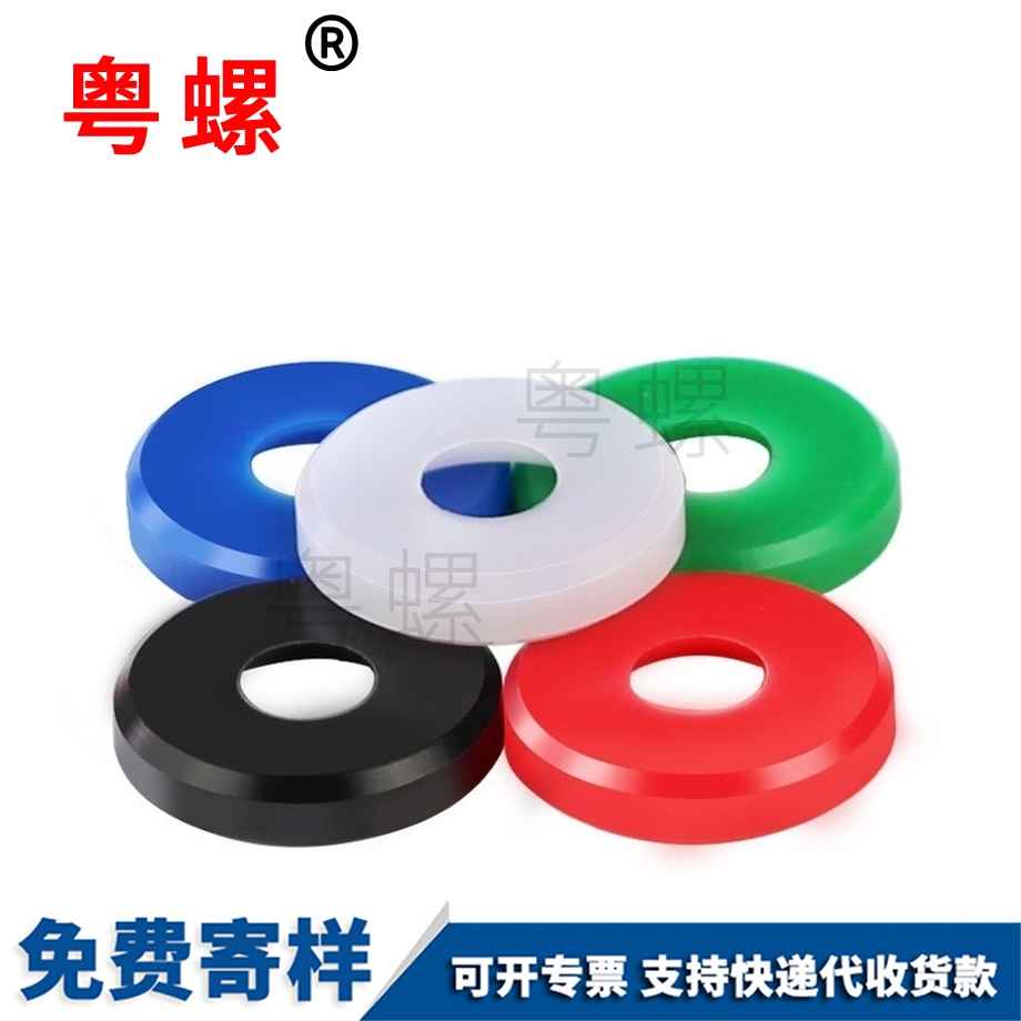 迪慶POM沉孔墊圈 迪慶POM沉孔墊圈