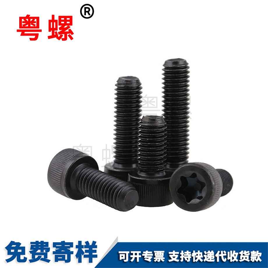 迪慶內梅花迪慶圓柱頭螺絲 迪慶內梅花迪慶圓柱頭螺絲