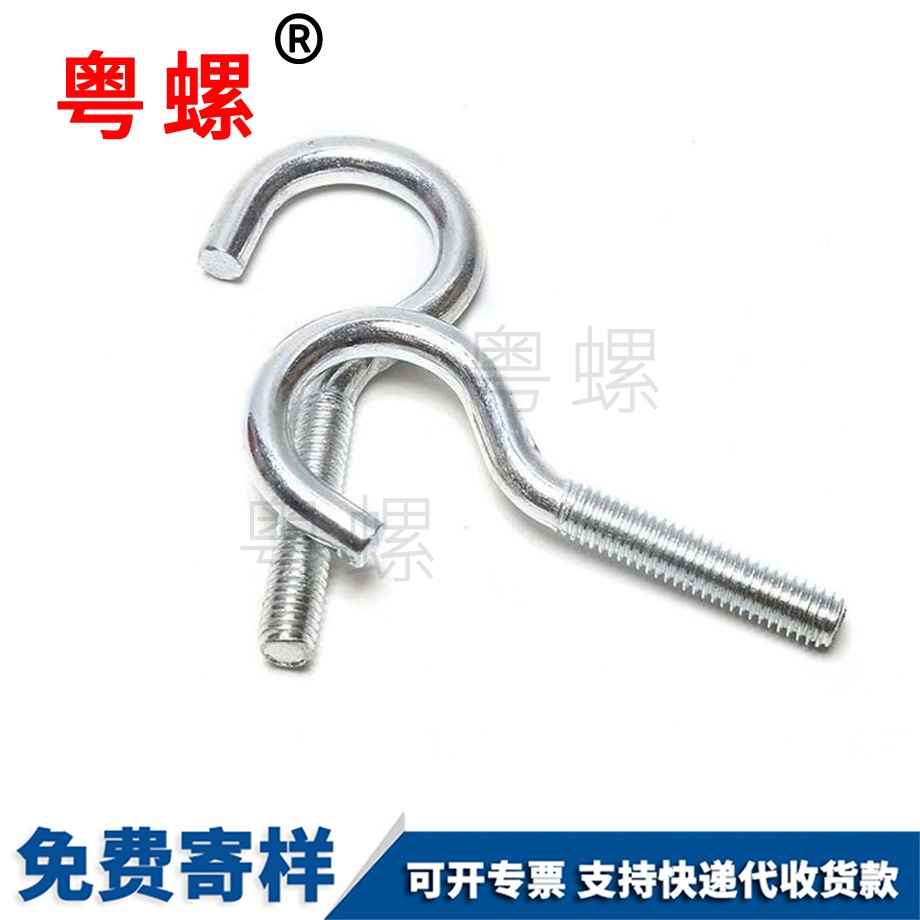 怒江活節(jié)怒江吊環(huán)螺絲 怒江活節(jié)怒江吊環(huán)螺絲