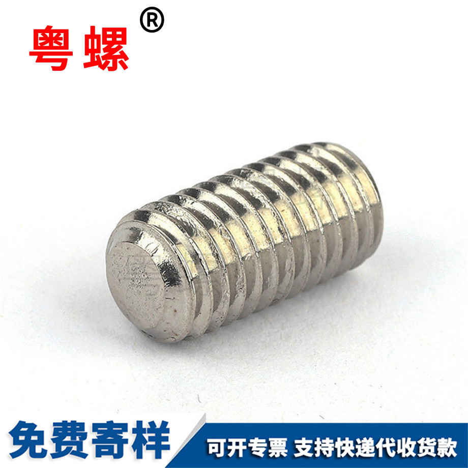 金山內(nèi)六角平金山端金山緊定螺絲 金山內(nèi)六角平金山端金山緊定螺絲