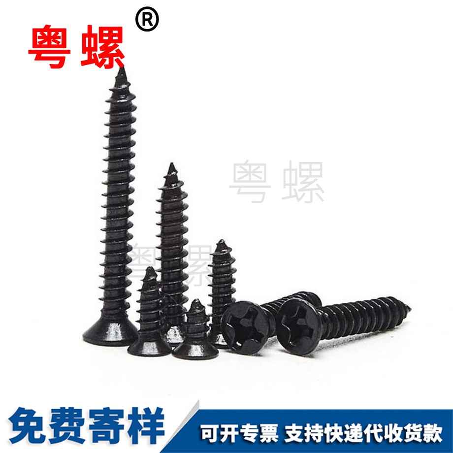 自攻迪慶螺絲釘 自攻迪慶螺絲釘