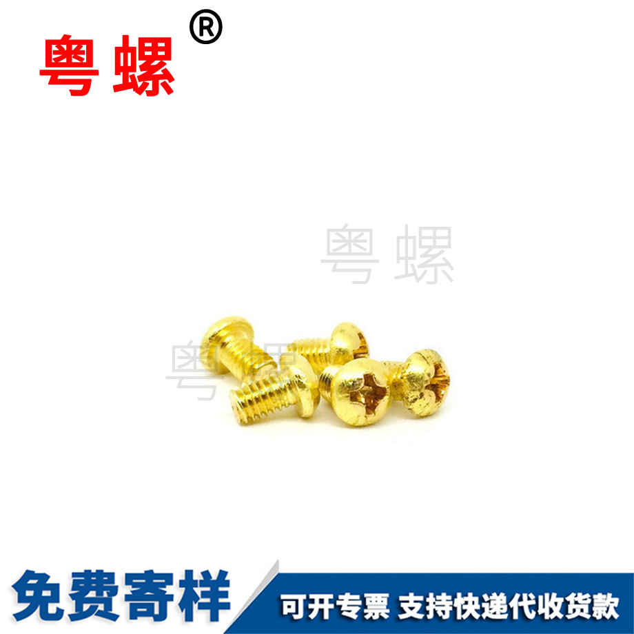 迪慶黃迪慶銅螺絲