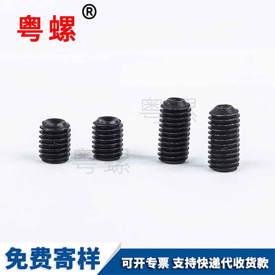 黃南黃南凹端黃南緊定螺釘 黃南黃南凹端黃南緊定螺釘