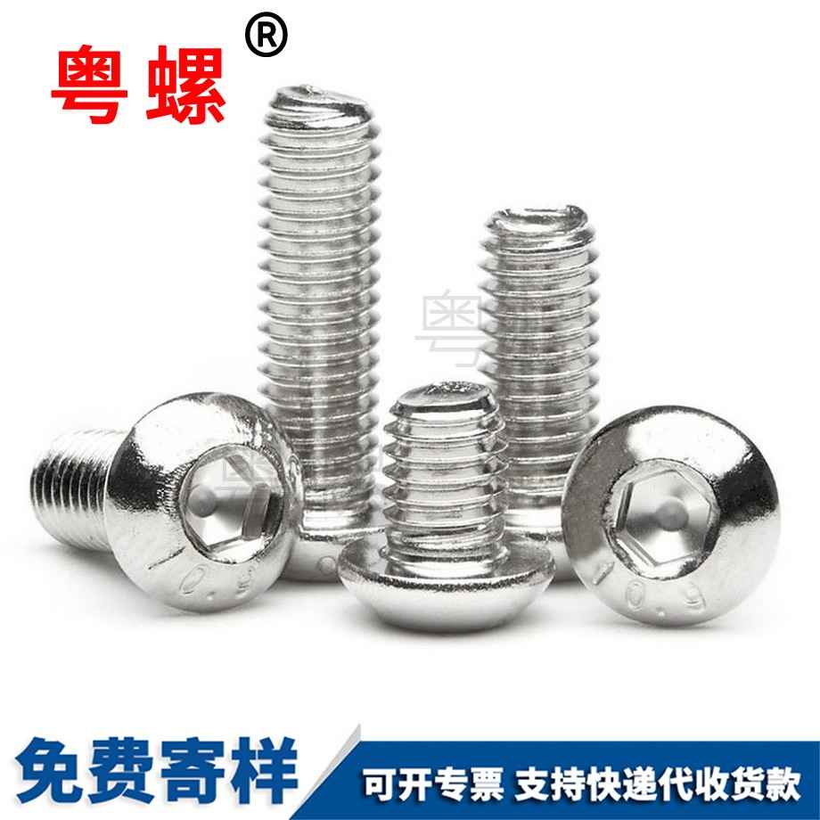 鍍鎳迪慶半圓內(nèi)迪慶六角螺絲 鍍鎳迪慶半圓內(nèi)迪慶六角螺絲