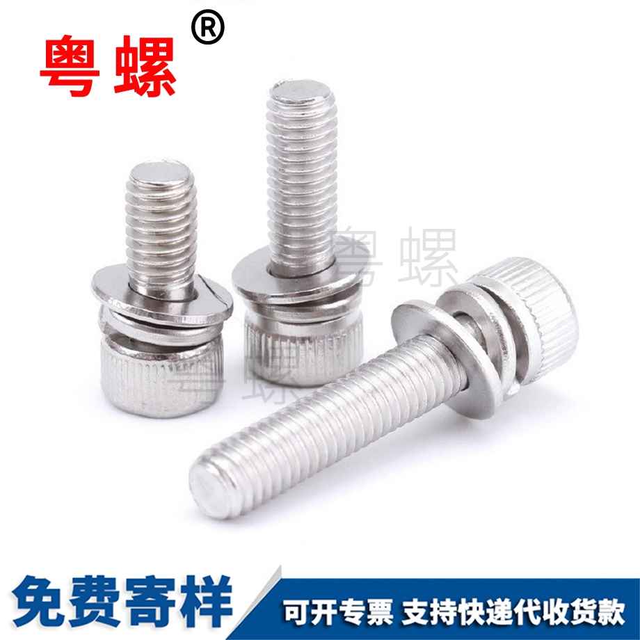 迪慶內(nèi)六角組合螺絲 迪慶內(nèi)六角組合螺絲