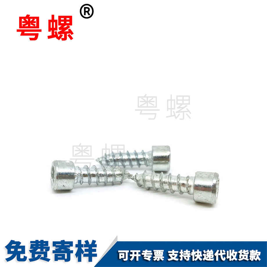 迪慶圓柱頭螺絲