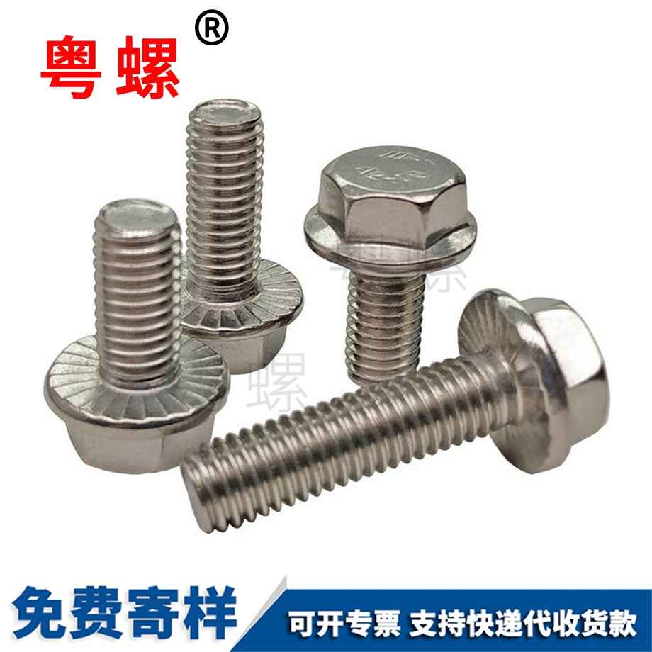 迪慶外六角迪慶法蘭面螺栓 迪慶外六角迪慶法蘭面螺栓