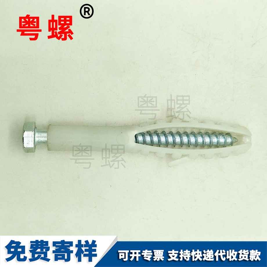 供應(yīng)塑料迪慶膨脹螺絲