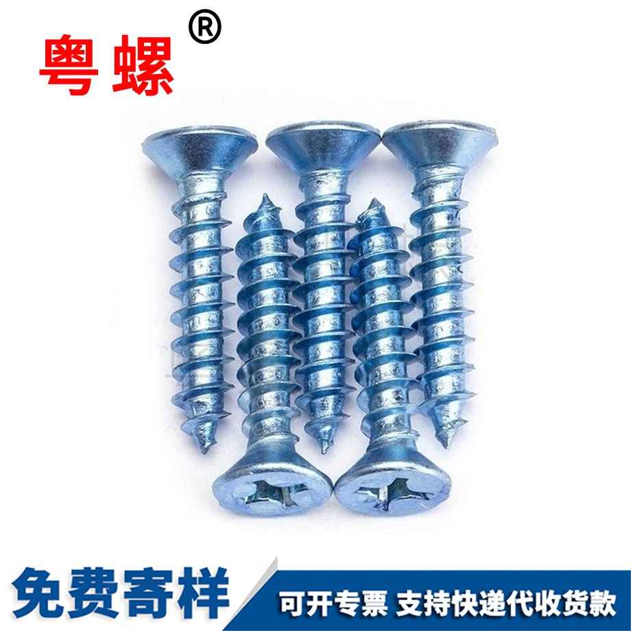 沉頭木迪慶螺絲釘 沉頭木迪慶螺絲釘