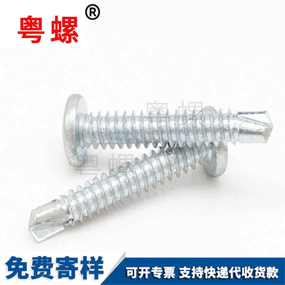 燕尾迪慶螺絲釘