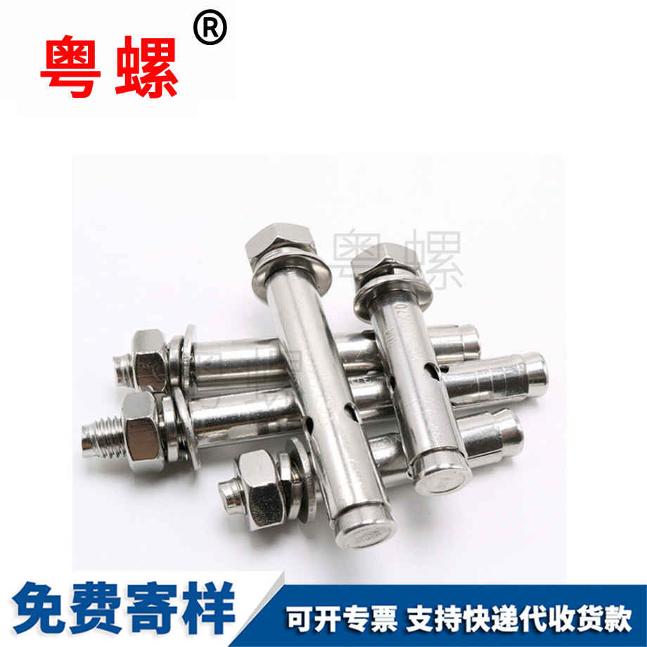 迪慶膨脹螺絲 迪慶膨脹螺絲