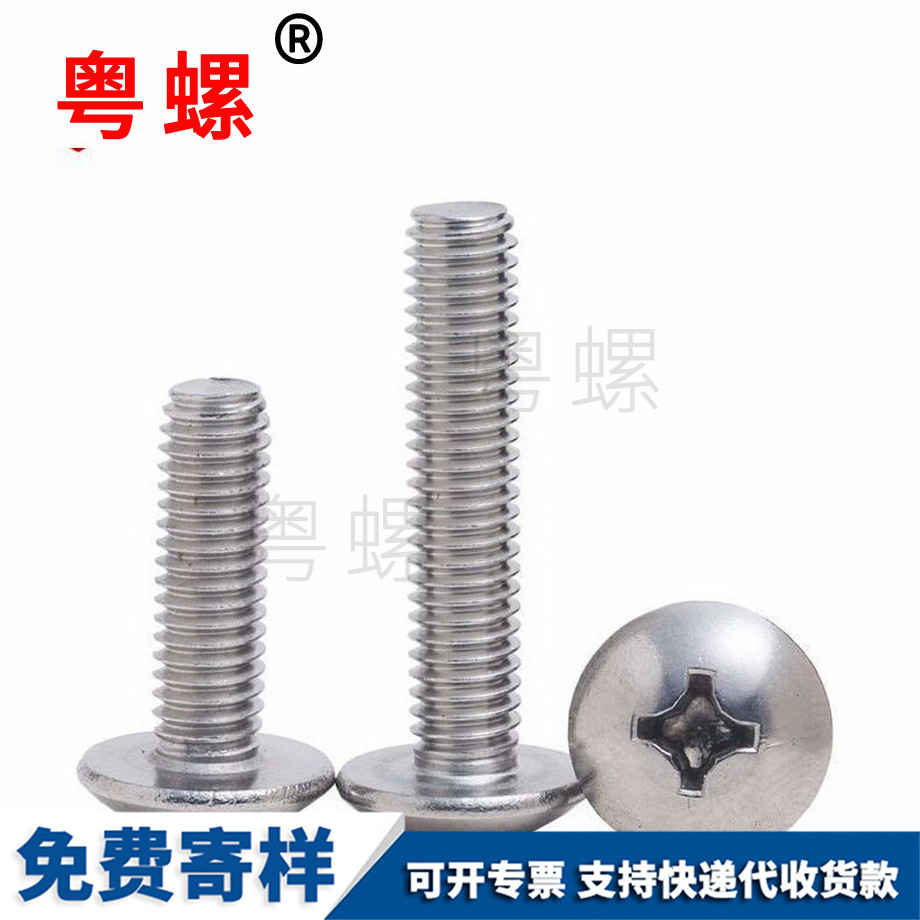 迪慶十一字螺釘 迪慶十一字螺釘