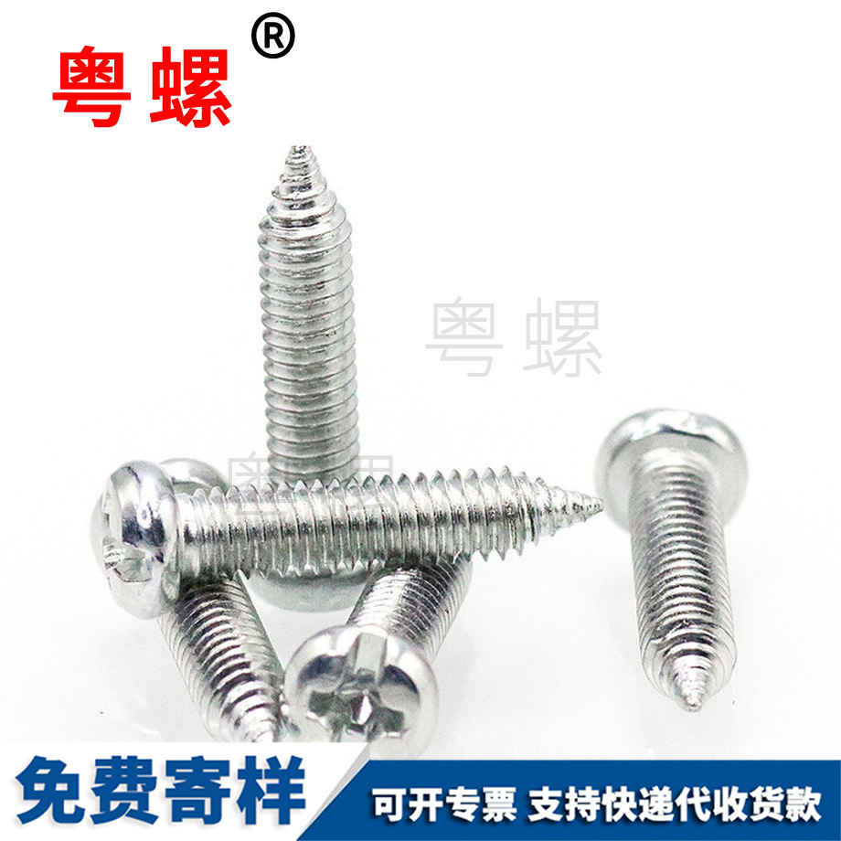 定制加減槽迪慶盤頭迪慶機(jī)牙螺絲