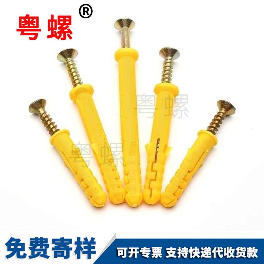 定制小黃魚(yú)尼龍金山塑料膨脹管