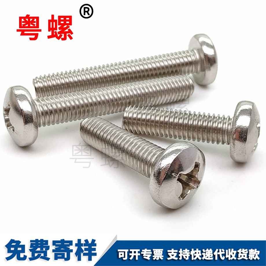 迪慶圓頭螺釘 迪慶圓頭螺釘