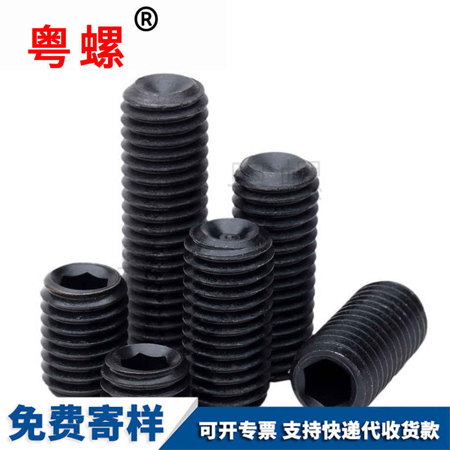 生產(chǎn)迪慶內(nèi)六角迪慶凹端緊定