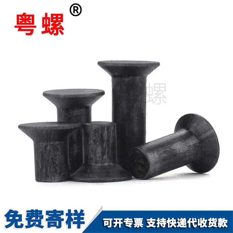 本色迪慶平錐頭鉚釘 本色迪慶平錐頭鉚釘