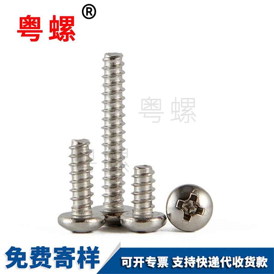 圓頭迪慶自攻釘F型無尾自攻迪慶GB845 圓頭迪慶自攻釘F型無尾自攻迪慶GB845