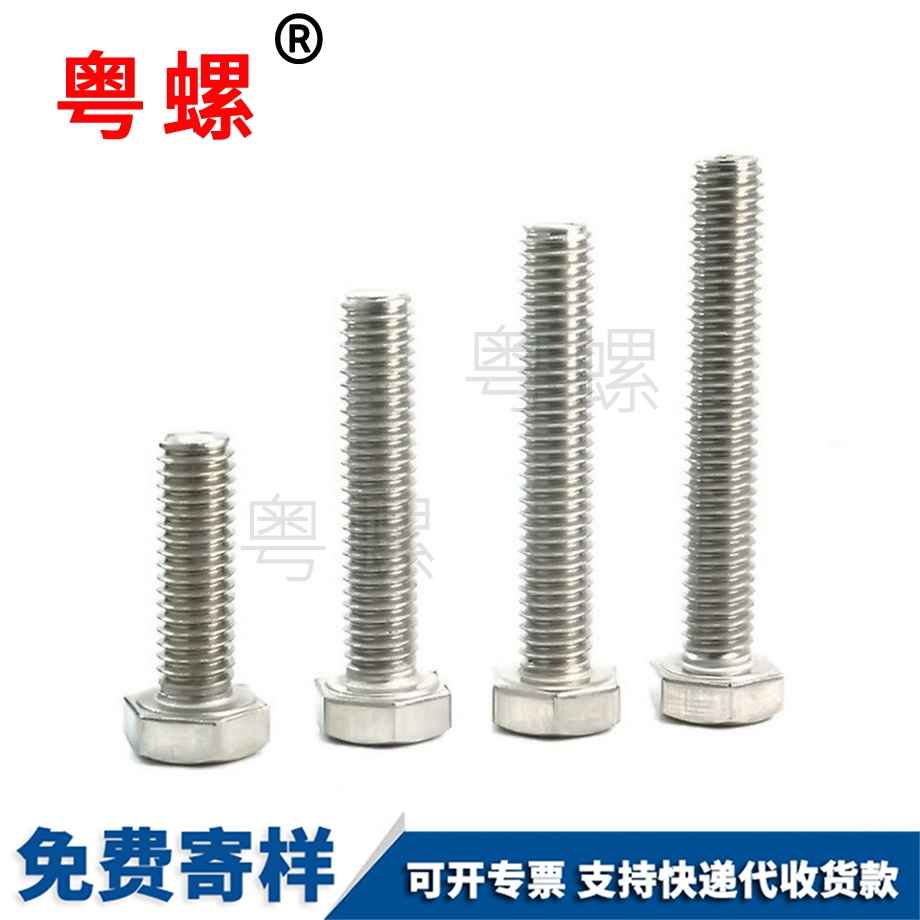 生產(chǎn)迪慶外迪慶六角螺絲