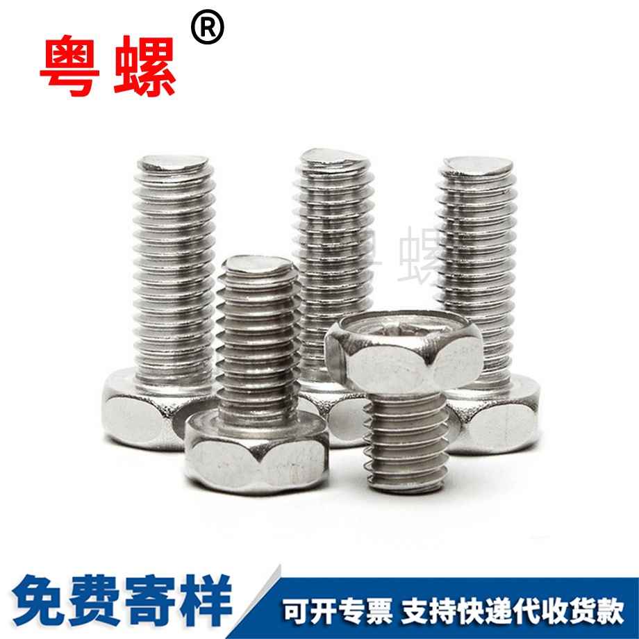 迪慶十字迪慶外迪慶六角螺絲