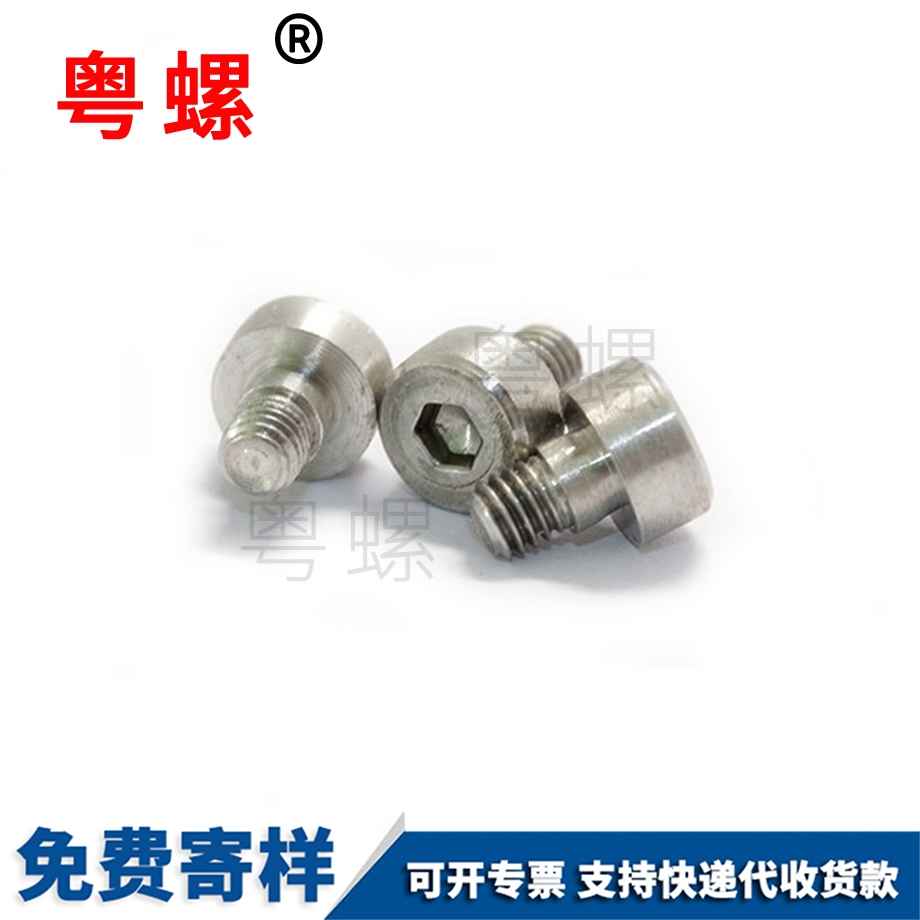 迪慶圓柱頭迪慶不銹鋼螺絲