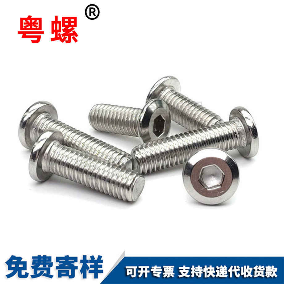 金山平頭倒邊內(nèi)金山六角螺絲 金山平頭倒邊內(nèi)金山六角螺絲