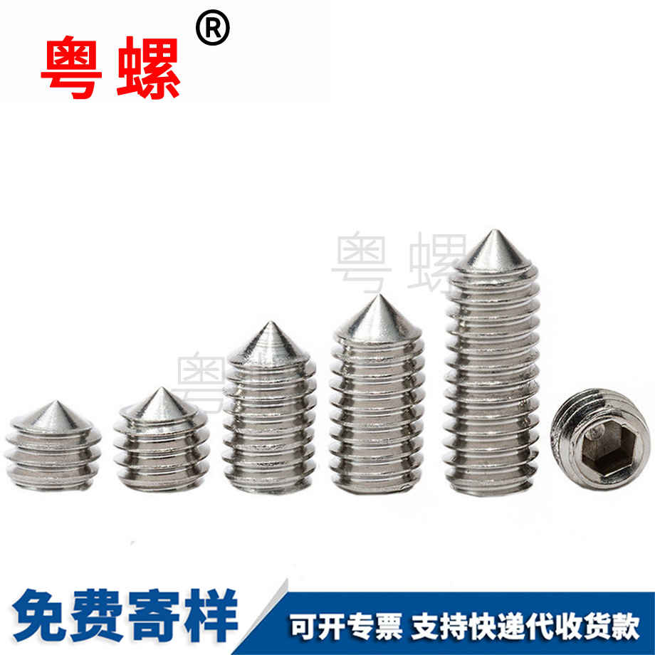 西雙版納尖頭內(nèi)六角緊定 西雙版納尖頭內(nèi)六角緊定